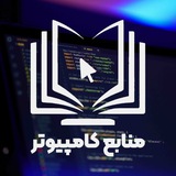 منابع مهندسی کامپیوتر | منابع ارشد کامپیوتر | دوره هادی یوسفی | پرلایک رایگان| هادی یوسفی|پکیج هادی یوسفی| منابع مهندسی کامپیوتر