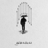 أثـر جـمـيل قبــل آلرحيل 🇵🇸