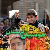 موسیقی لرستان