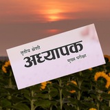 अध्यापक भर्ती परीक्षा