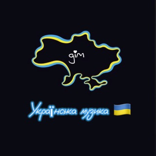 Українська музика 🇺🇦