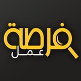 فرص عمل وعرض مصانع وخطوط إنتاج اليمن
