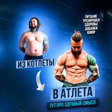 Нутрициолог Кирсанов Евгений