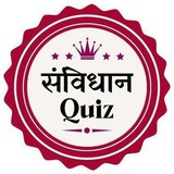 भारतीय संविधान एवं राजव्यवस्था ™