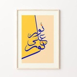 نُورٌ علىٰ نُور
