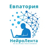 Новости Евпатории - НейроЛента
