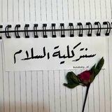 سنتر كلية السلام الجامعة 🏛️
