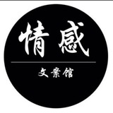 情感文案馆 ❤️