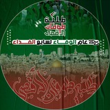 طلبة طوفان الأقصى ✌️ 🇵🇸 <i class="emoji" style="b
