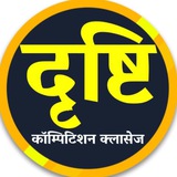 Drishti Competition Classes Baran