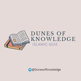 Dunes Of Knowledge ๐