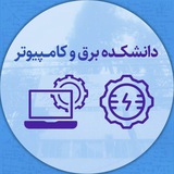 لابی برق و کامپیوتر