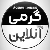 🇮🇷 گرمی آنـلاین 🇮🇷