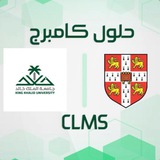 حلول كامبريدج أنلوك