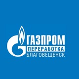 Амурский ГПЗ_live