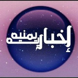 قناة اخبارية يمنية
