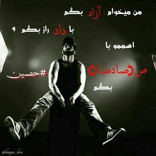 آهنگ های رپ حصین 🎤 🎧