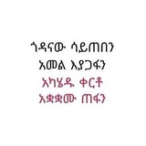 ግጥም ከገጣሚያን