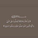 قرآن كريم 💙 .