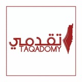 تقدمي