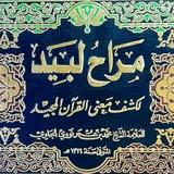 Tafsir 3,5