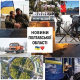 Типова Полтавщина 🇺🇦