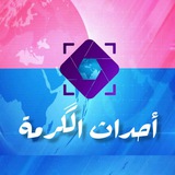 أحداث الكرمة