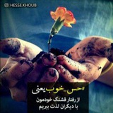 💞حس خوب💞