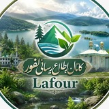 کانال اطلاع رسانی لفور