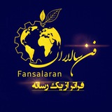 فنسالاران صنعت داروی کشور