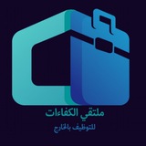 اعلانات مكاتب التوظيف بالخارج