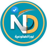 نور الضلوعية