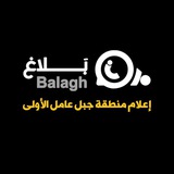 balaghmedialb