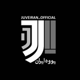 Juveiran Official | یووه ایران
