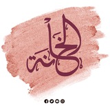 الخانة