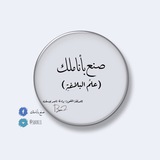 علمُ البلاغةِ (صنع بأناملك)