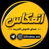 کانال انعکاس