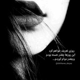 عمریمی بوش یره چالان دنیا..... 💔 💔 <i class="emoji" styl