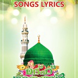 ISLAMIC SONGS LYRICS