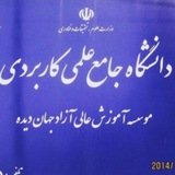 جهاندیده