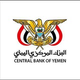 البنك المركزي اليمني