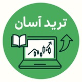 ترید آسان 📚