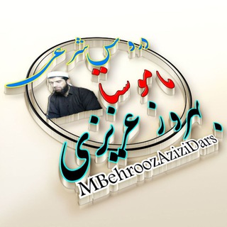 دروس شرعی ماموستا بهروز عزیزی