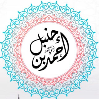 📚 قناة علمية فقهية تربوية 📚