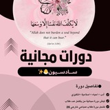 قناة دراسه متوسطه اعداديه
