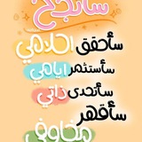 الست مها ابراهيم للصف السادس