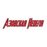 Азовская неделя