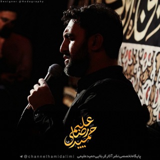 کربلایی حمید علیمی