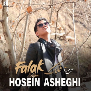 🎵کانال رسمی حسین عاشقی🎶🎼.