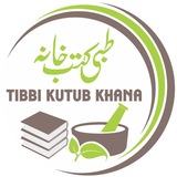 📚 طبی کتب خانہ 📚